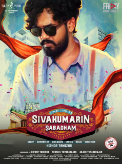 Sivakumarin Sabadham