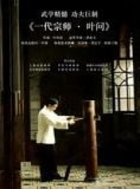 Ip Man